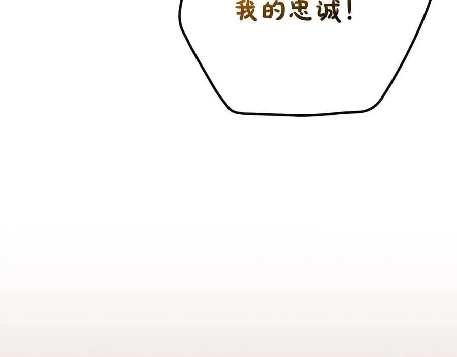 第123话 没有什么比物理魔法更直接的了 第162页