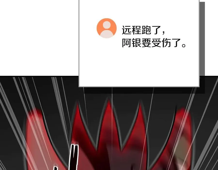 第123话 没有什么比物理魔法更直接的了 第166页