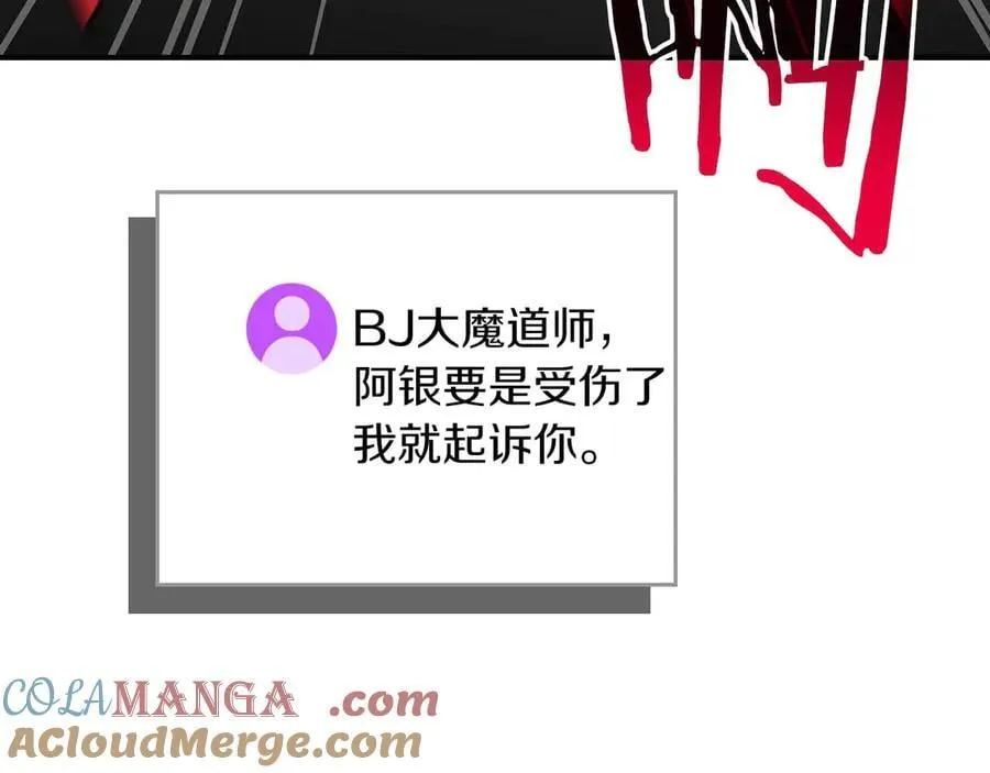 第123话 没有什么比物理魔法更直接的了 第169页