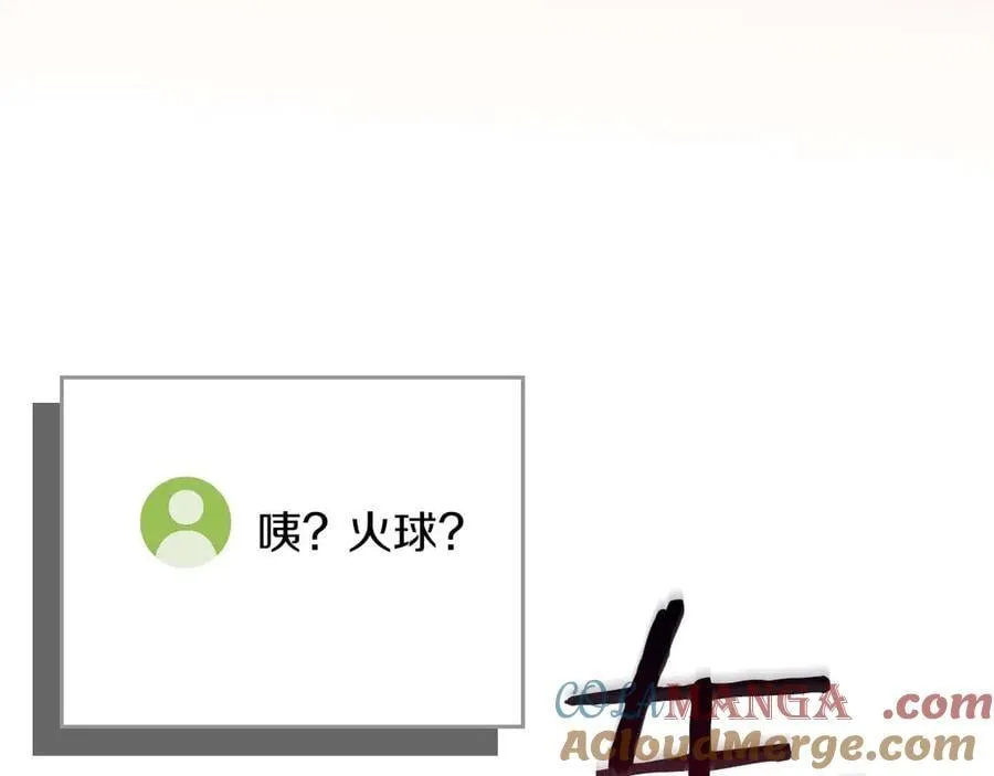 第123话 没有什么比物理魔法更直接的了 第173页
