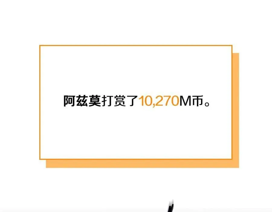 第123话 没有什么比物理魔法更直接的了 第178页
