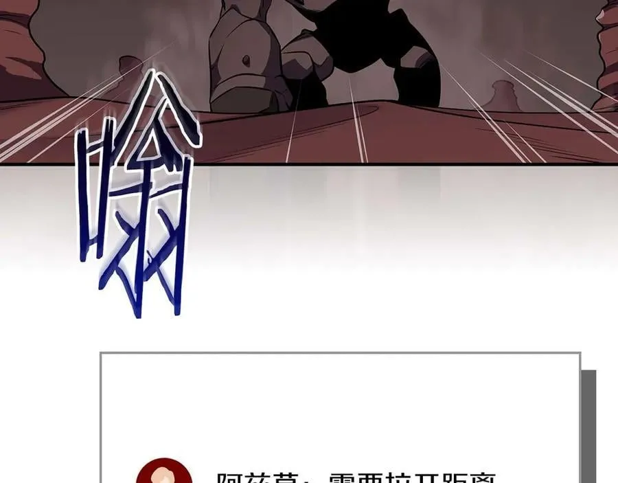 第123话 没有什么比物理魔法更直接的了 第180页