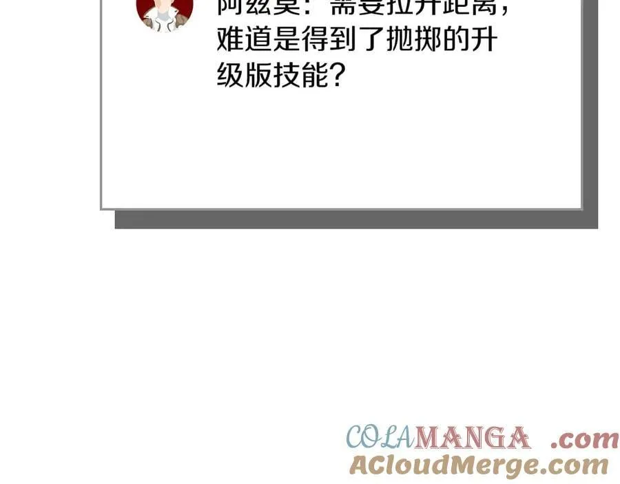 第123话 没有什么比物理魔法更直接的了 第181页
