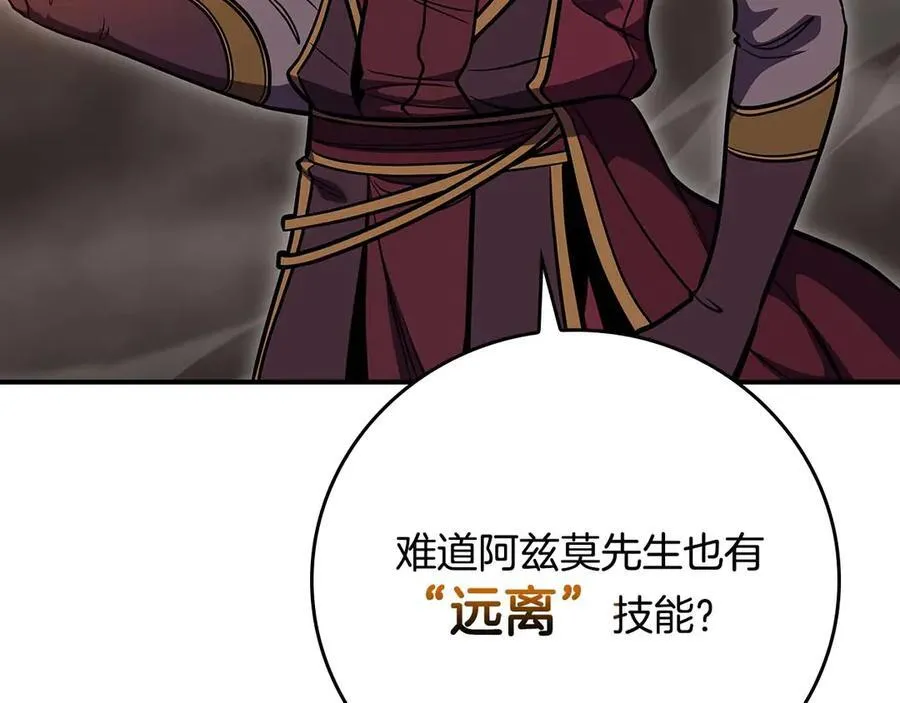 第123话 没有什么比物理魔法更直接的了 第184页