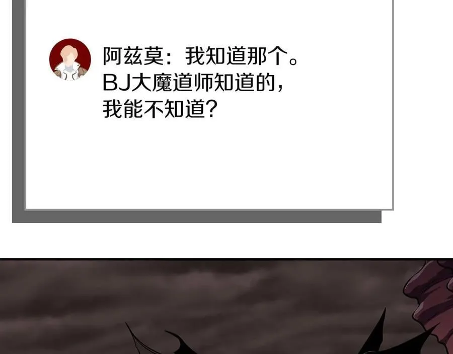 第123话 没有什么比物理魔法更直接的了 第186页