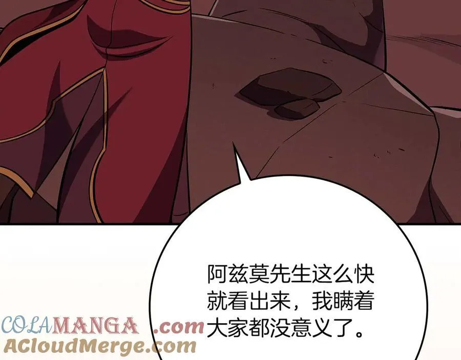 第123话 没有什么比物理魔法更直接的了 第189页