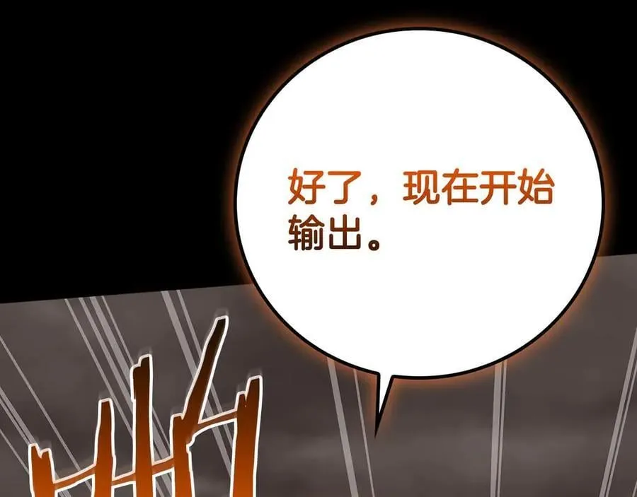 第123话 没有什么比物理魔法更直接的了 第195页