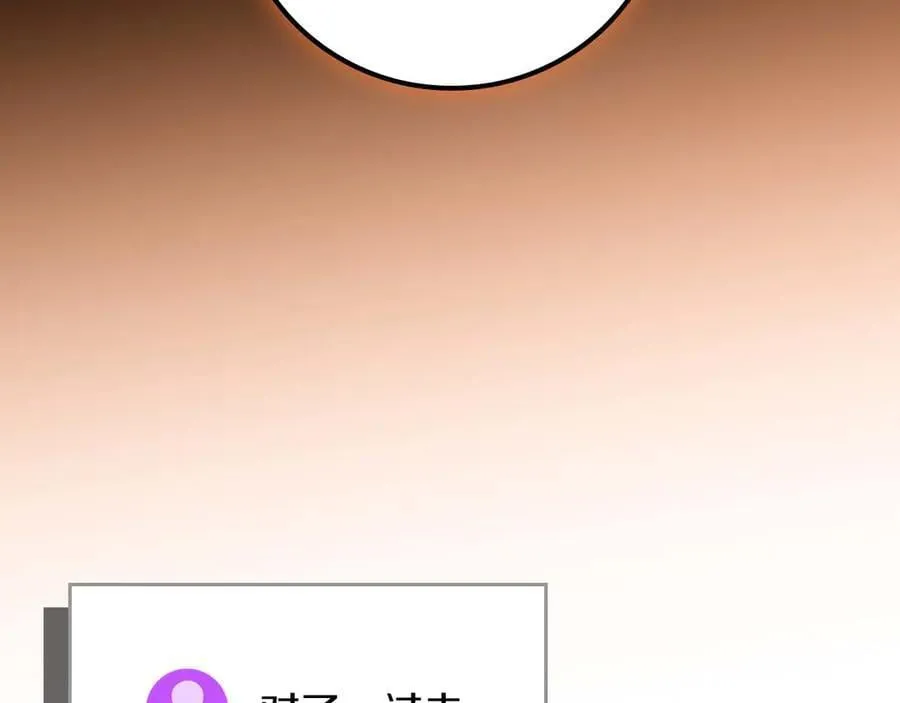 第123话 没有什么比物理魔法更直接的了 第199页