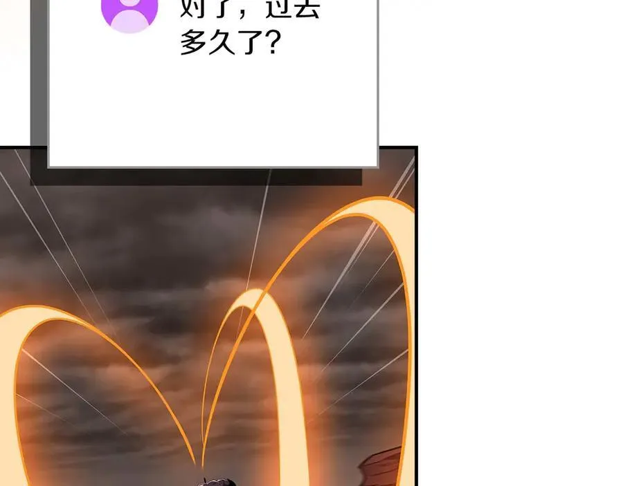 第123话 没有什么比物理魔法更直接的了 第200页