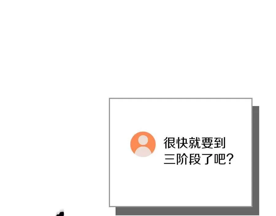 第123话 没有什么比物理魔法更直接的了 第203页