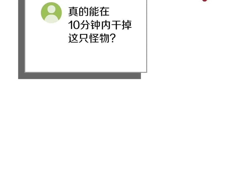 第123话 没有什么比物理魔法更直接的了 第207页