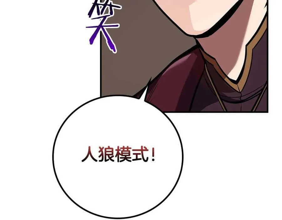 第123话 没有什么比物理魔法更直接的了 第210页