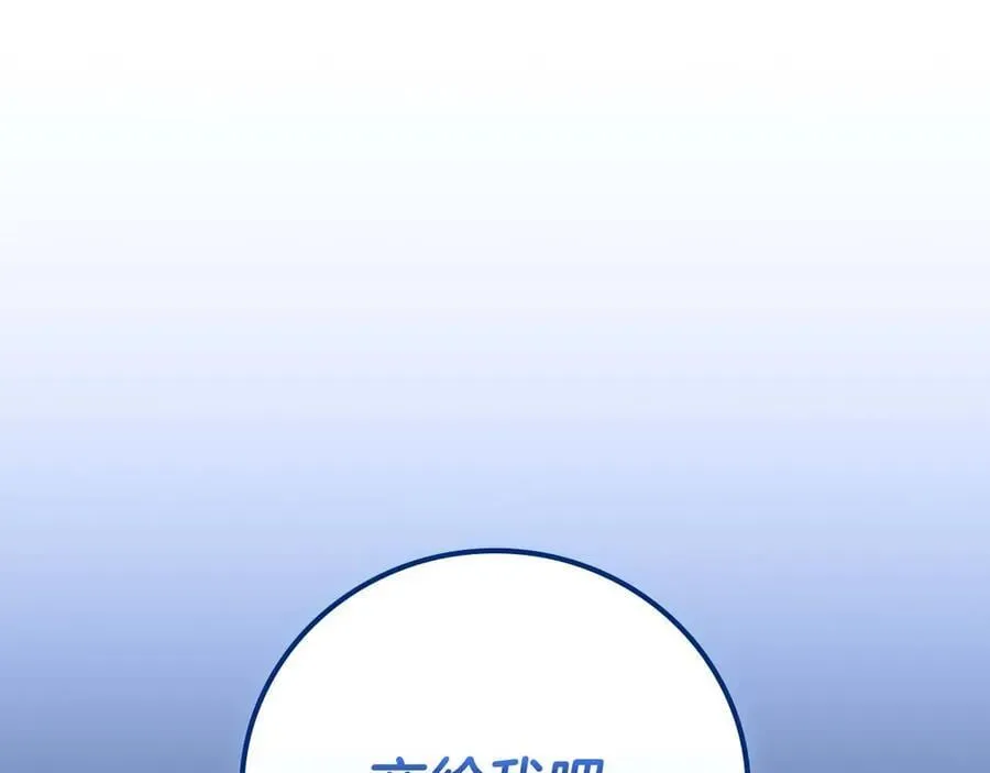 第123话 没有什么比物理魔法更直接的了 第211页