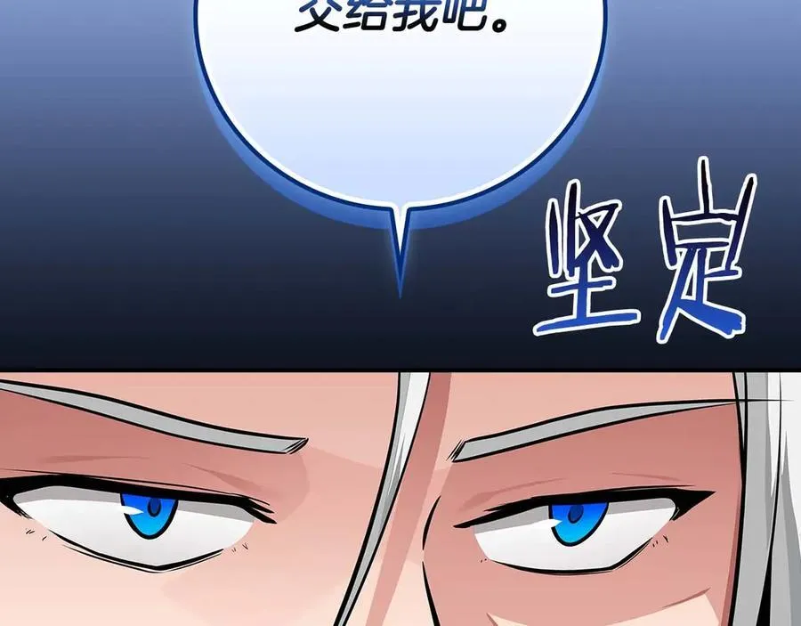 第123话 没有什么比物理魔法更直接的了 第212页