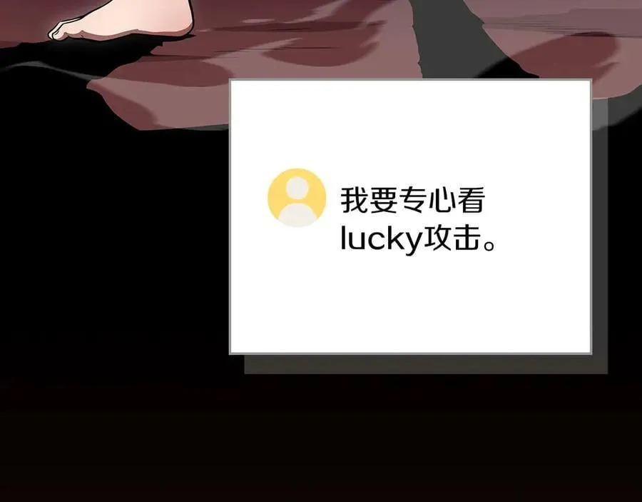 第123话 没有什么比物理魔法更直接的了 第219页