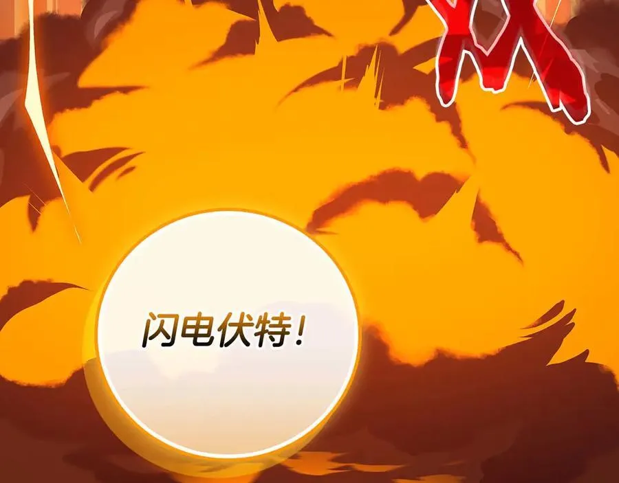 第123话 没有什么比物理魔法更直接的了 第234页