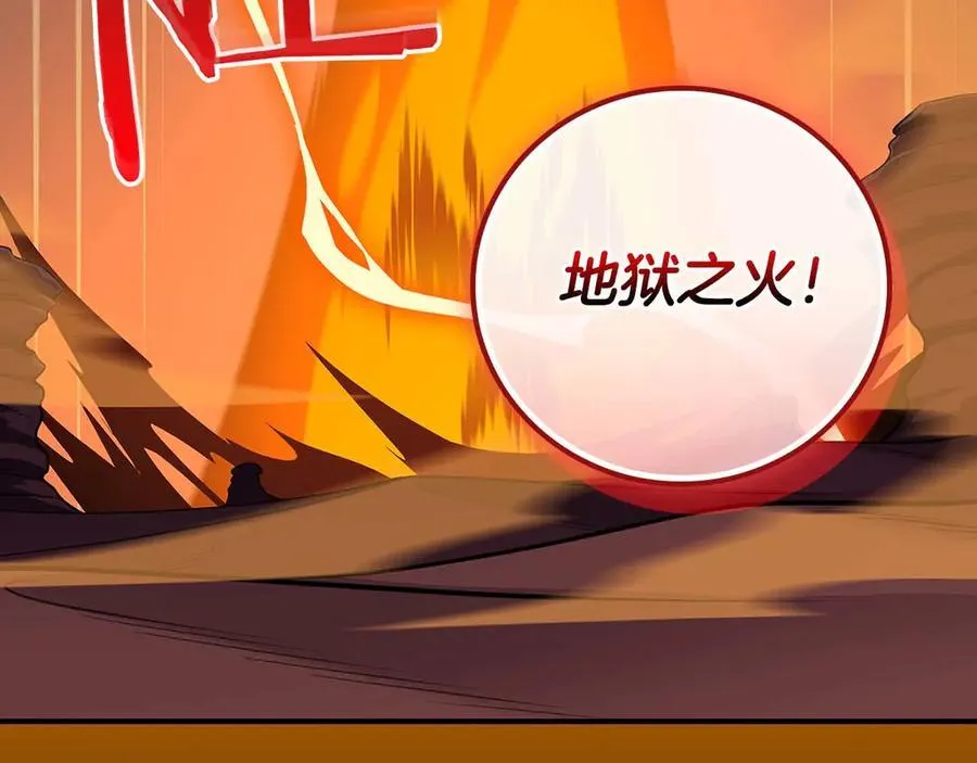 第123话 没有什么比物理魔法更直接的了 第236页