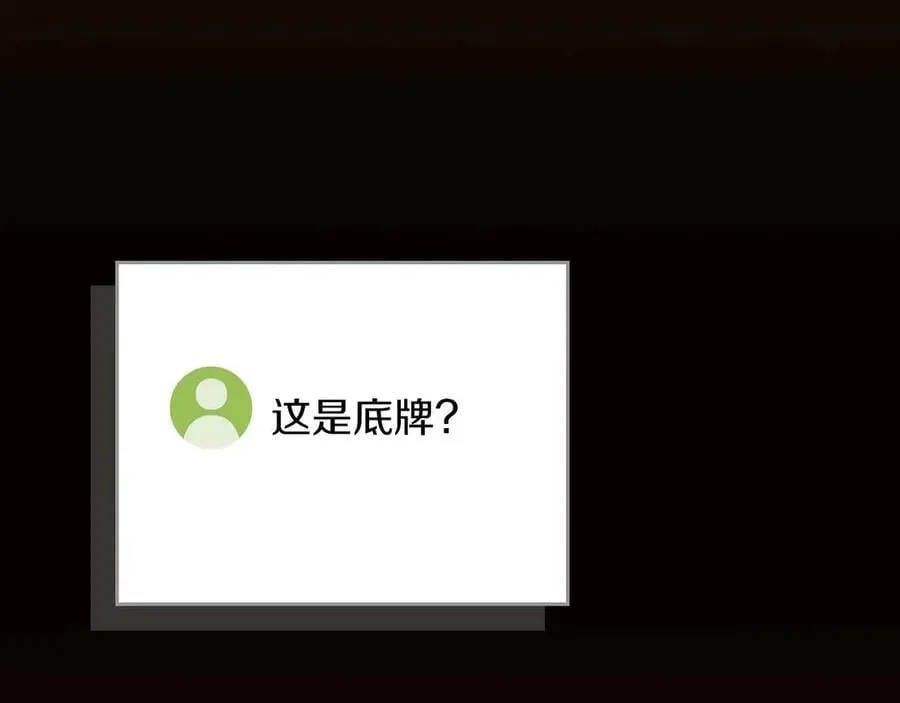 第123话 没有什么比物理魔法更直接的了 第238页