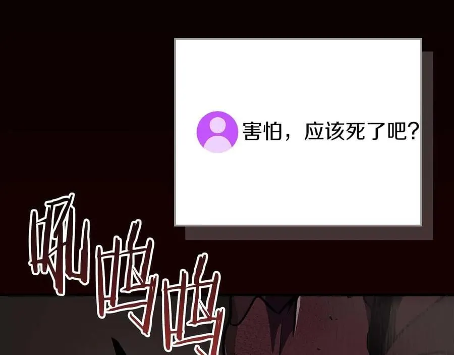 第123话 没有什么比物理魔法更直接的了 第239页
