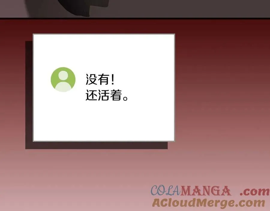 第123话 没有什么比物理魔法更直接的了 第241页
