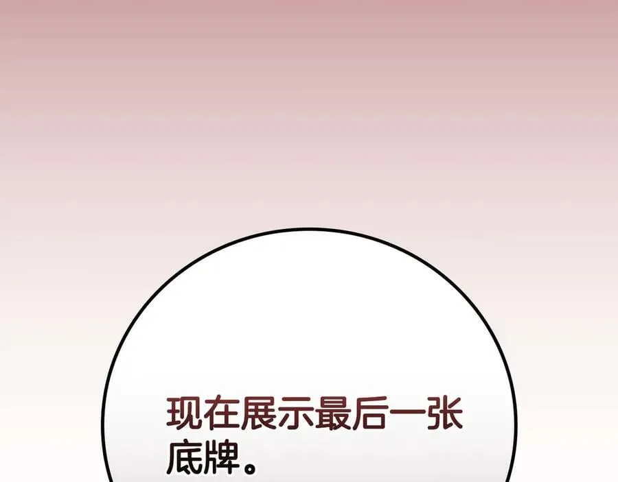 第123话 没有什么比物理魔法更直接的了 第242页