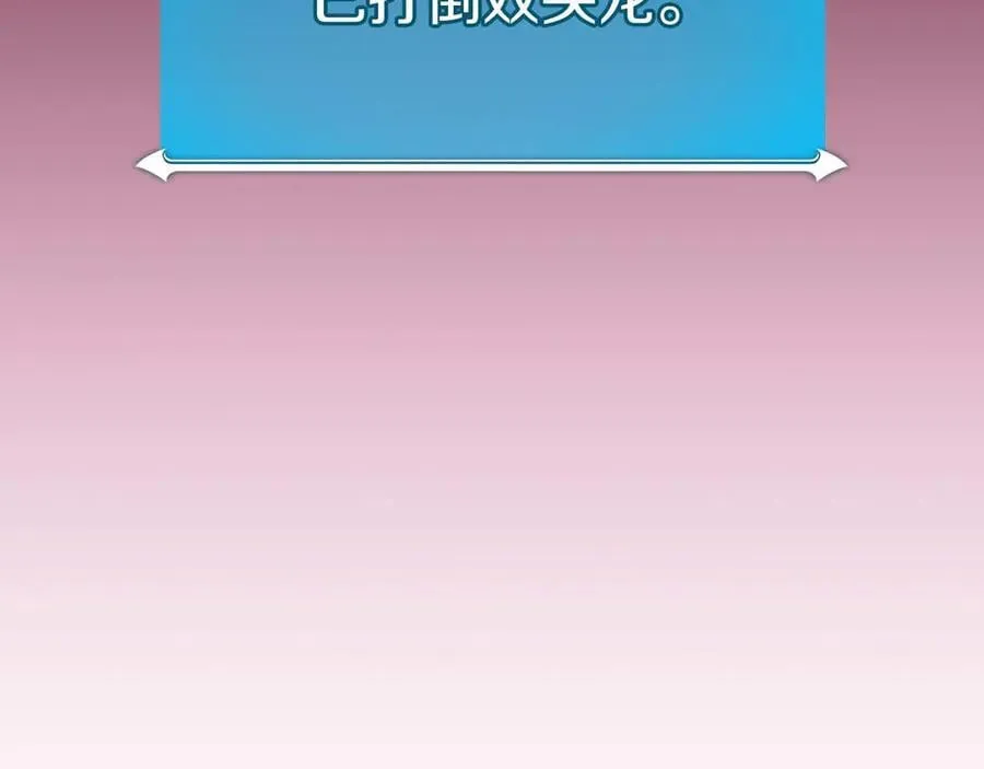 第123话 没有什么比物理魔法更直接的了 第258页