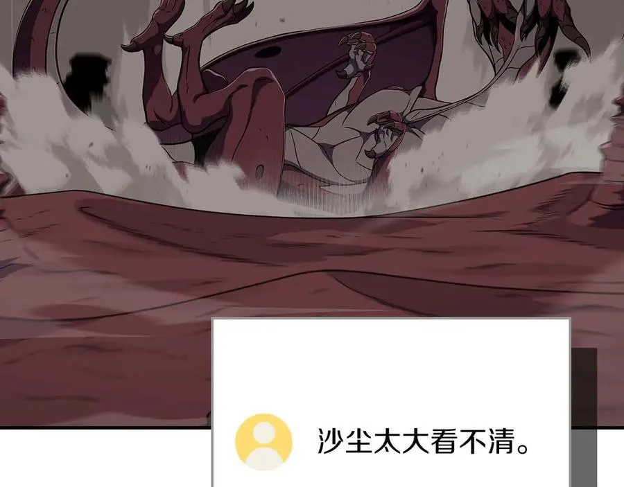 第124话 死缠烂打 第14页