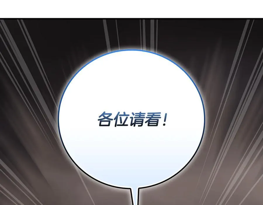 第124话 死缠烂打 第22页
