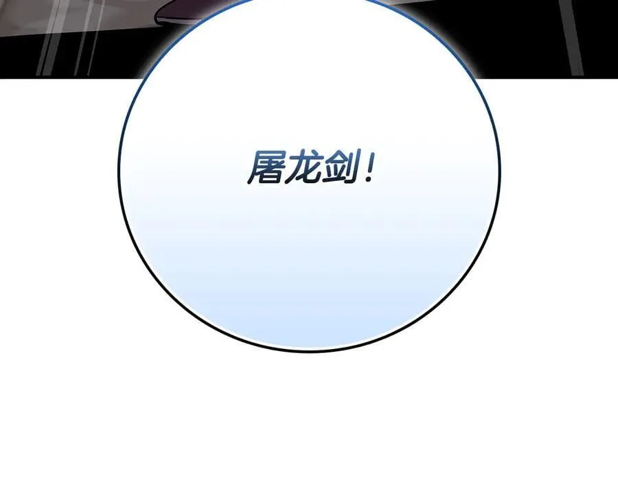 第124话 死缠烂打 第26页