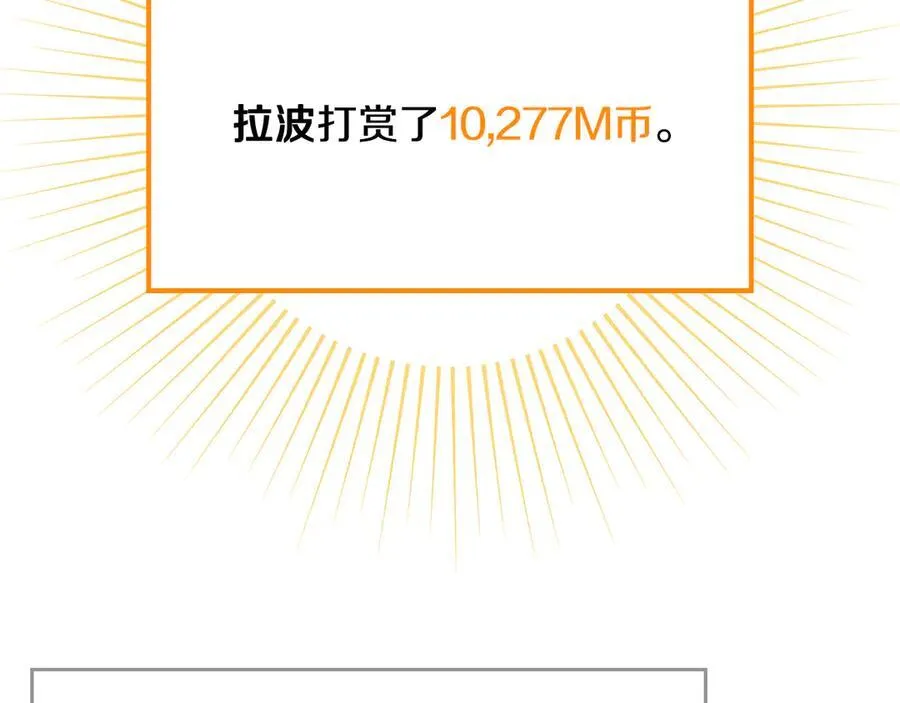 第124话 死缠烂打 第28页