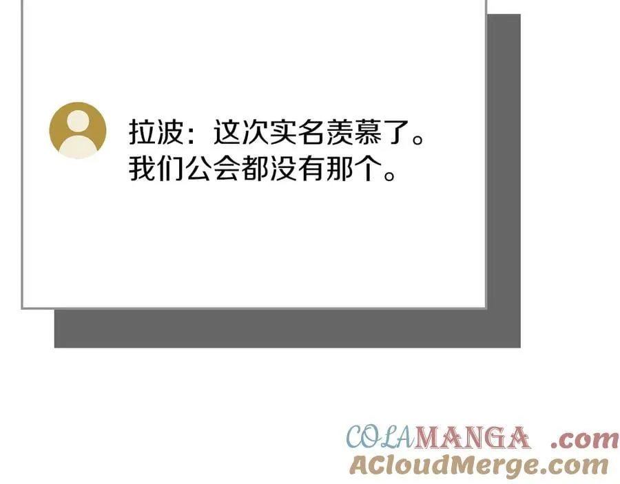 第124话 死缠烂打 第29页