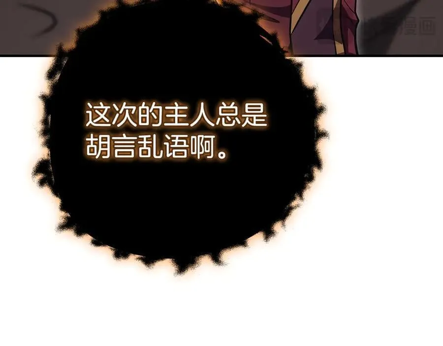 第124话 死缠烂打 第36页