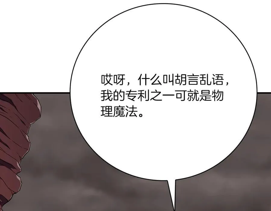 第124话 死缠烂打 第38页