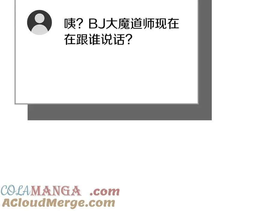 第124话 死缠烂打 第41页