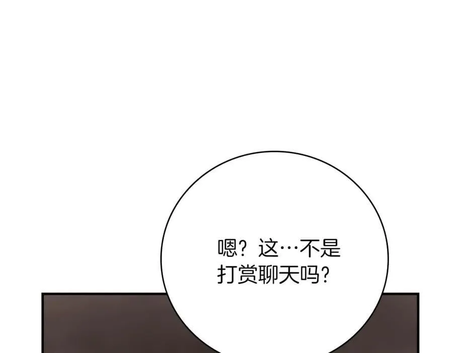 第124话 死缠烂打 第42页