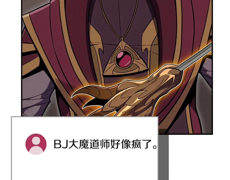 第124话 死缠烂打 第44页