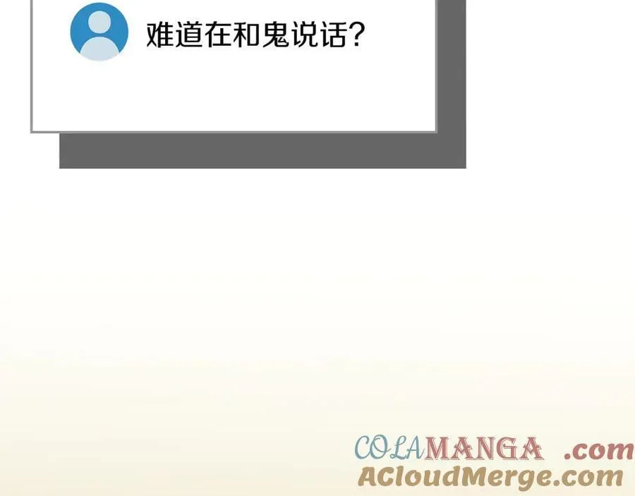 第124话 死缠烂打 第45页