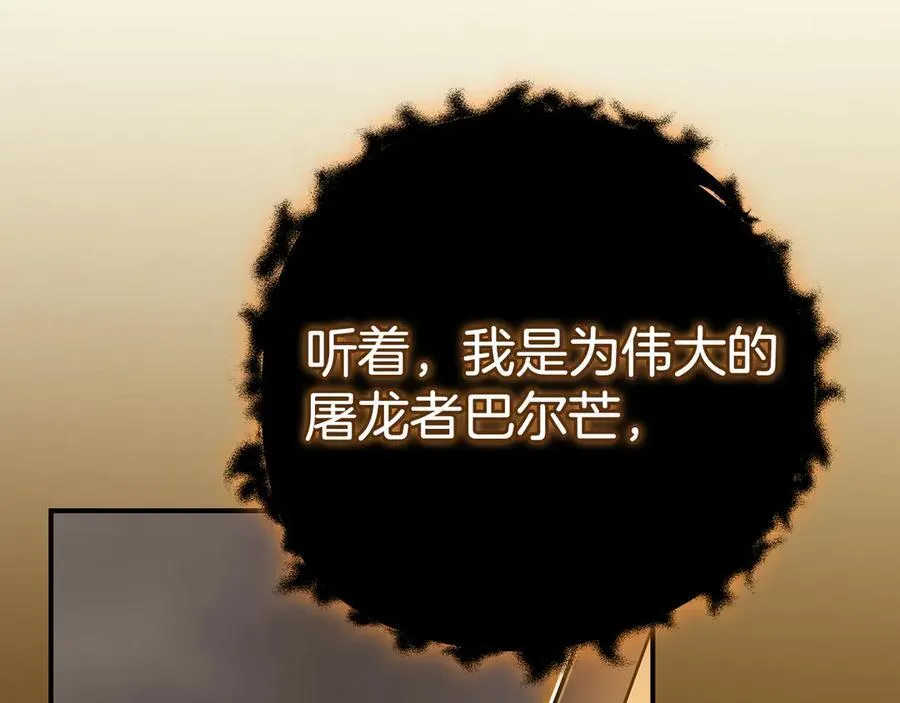第124话 死缠烂打 第46页