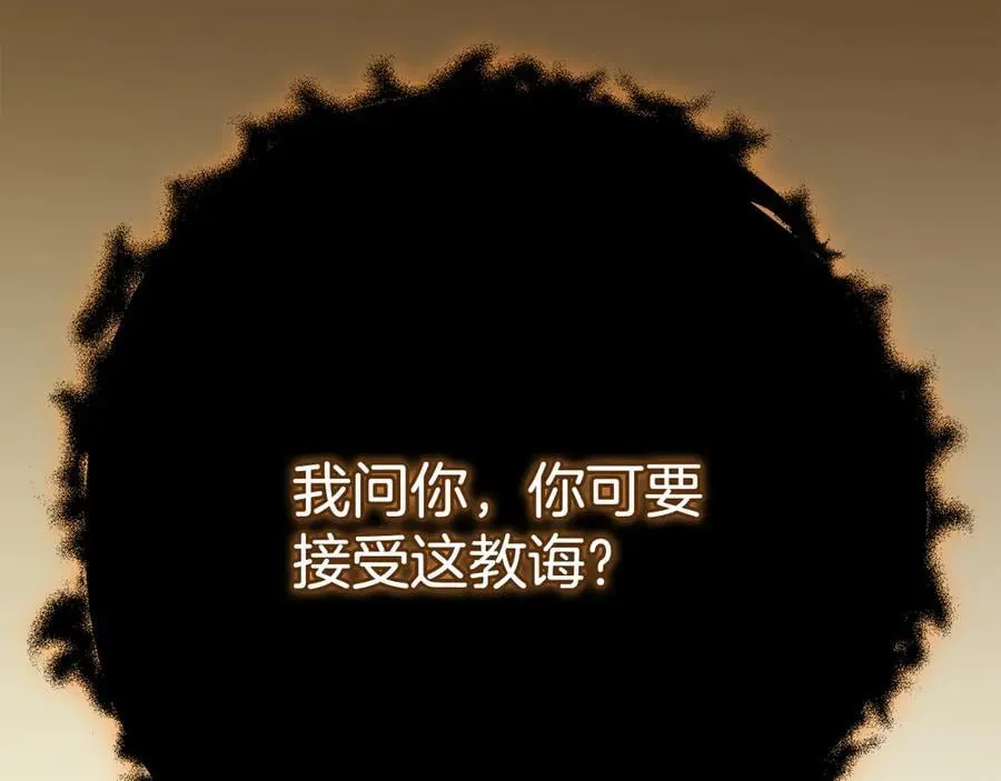 第124话 死缠烂打 第50页