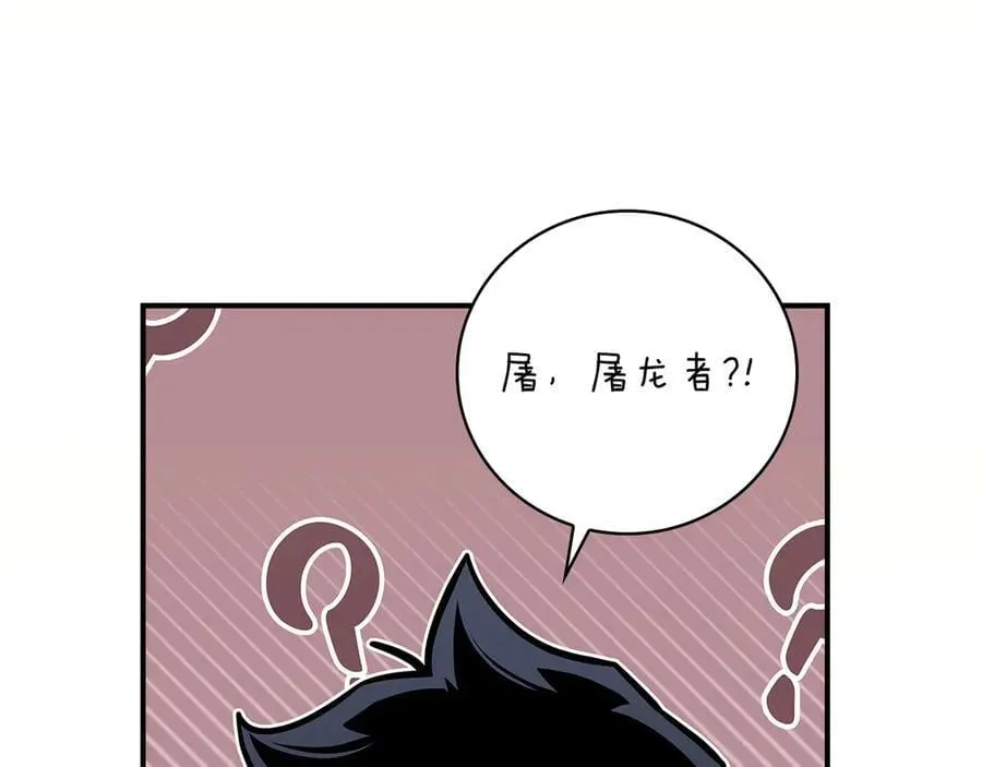 第124话 死缠烂打 第52页
