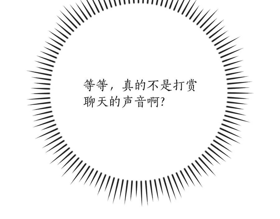 第124话 死缠烂打 第54页