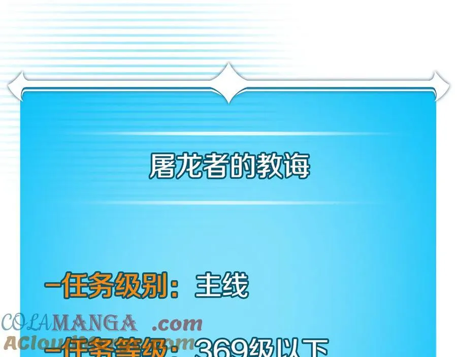 第124话 死缠烂打 第57页