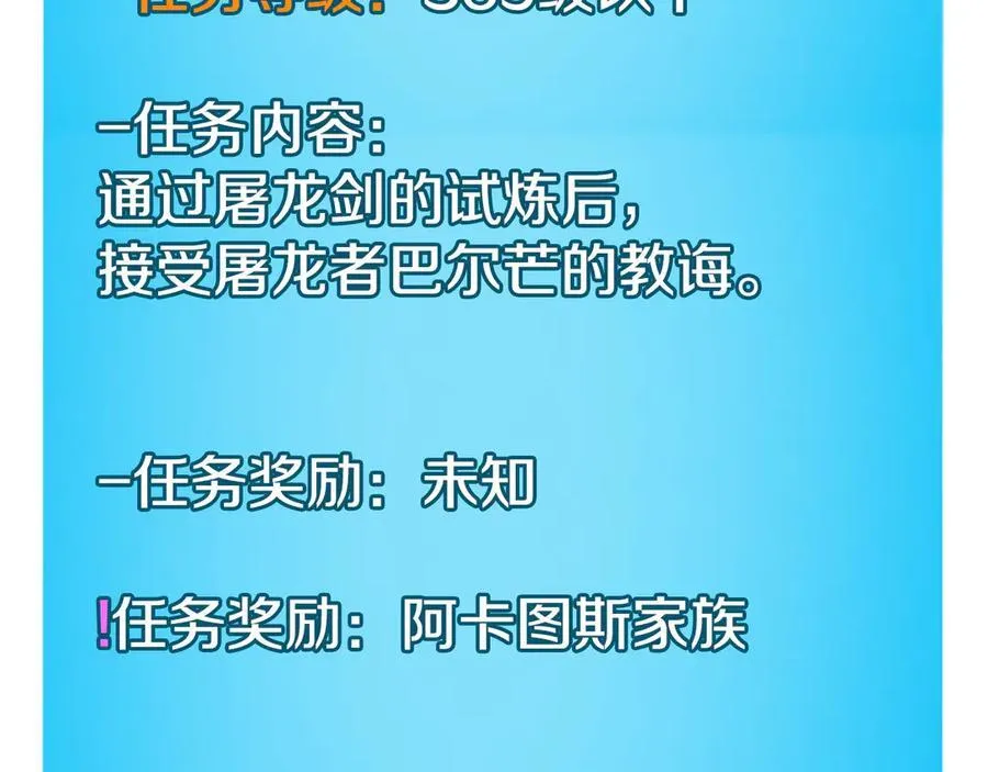 第124话 死缠烂打 第58页