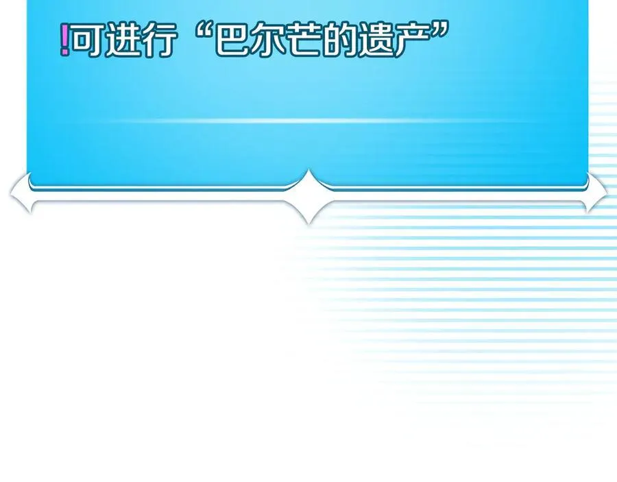 第124话 死缠烂打 第59页