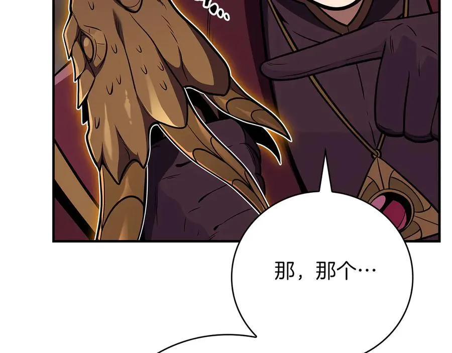 第124话 死缠烂打 第62页