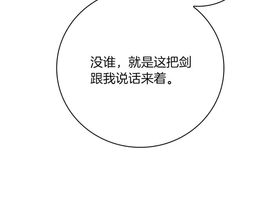 第124话 死缠烂打 第63页
