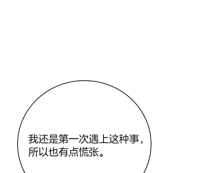 第124话 死缠烂打 第64页