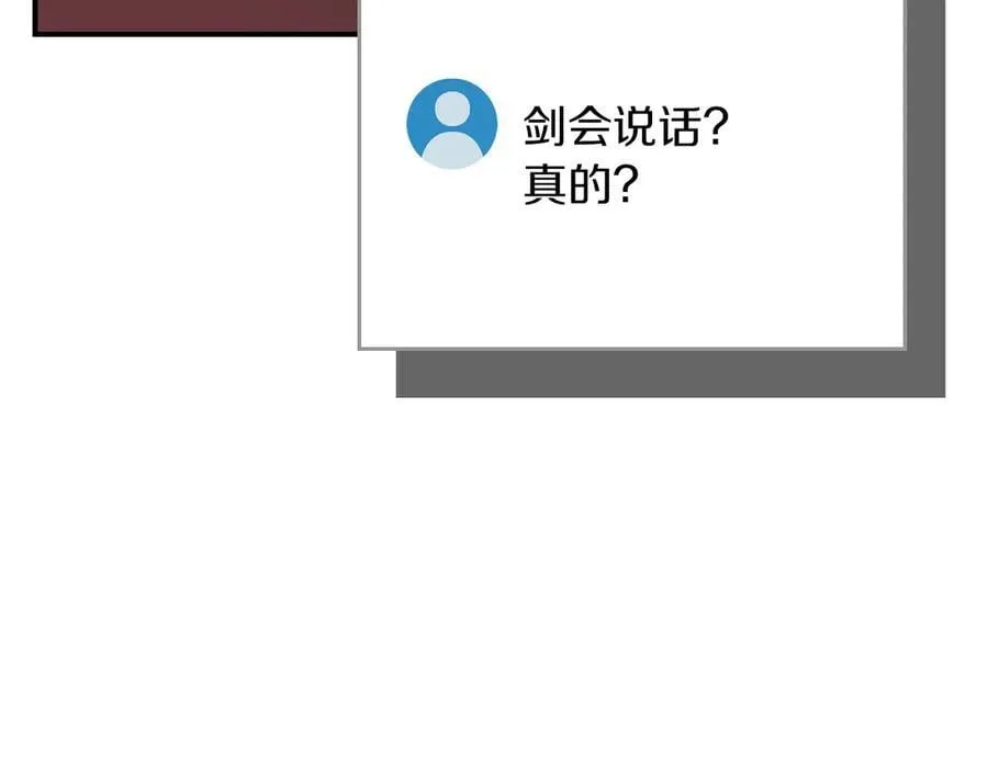 第124话 死缠烂打 第67页