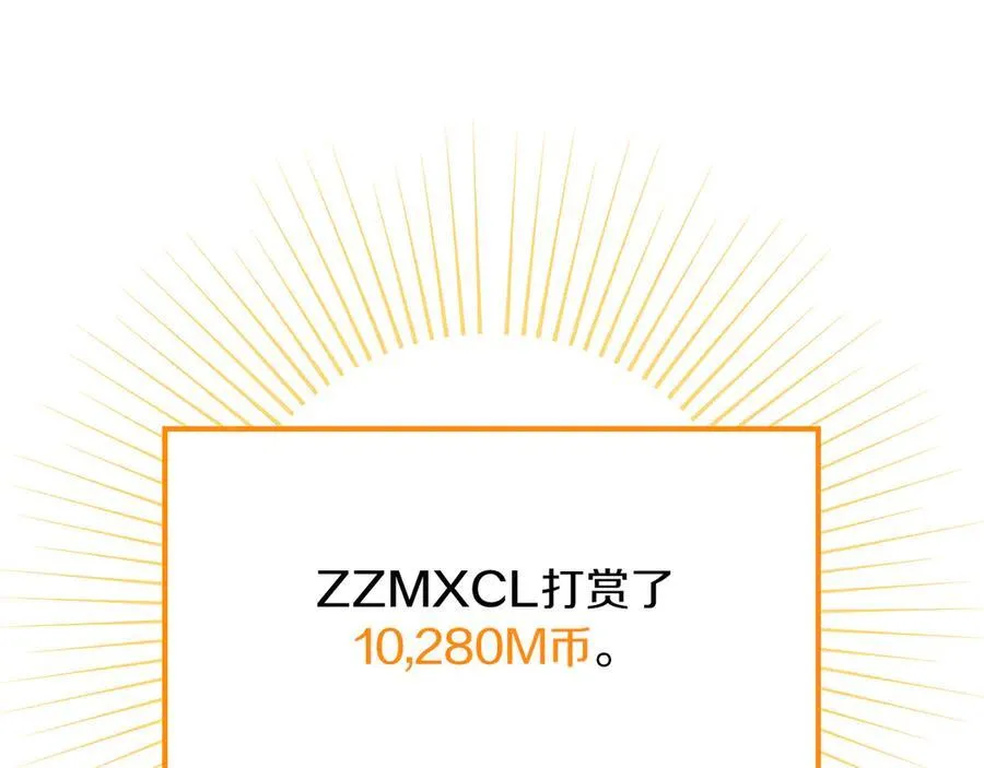 第124话 死缠烂打 第68页