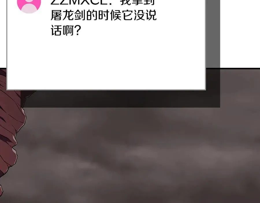 第124话 死缠烂打 第70页